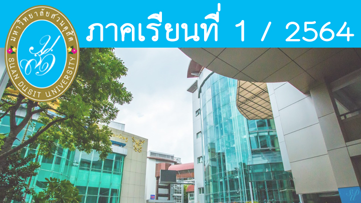 1093511-ศิลปะการใช้ภาษาไทยในการสื่อสาร