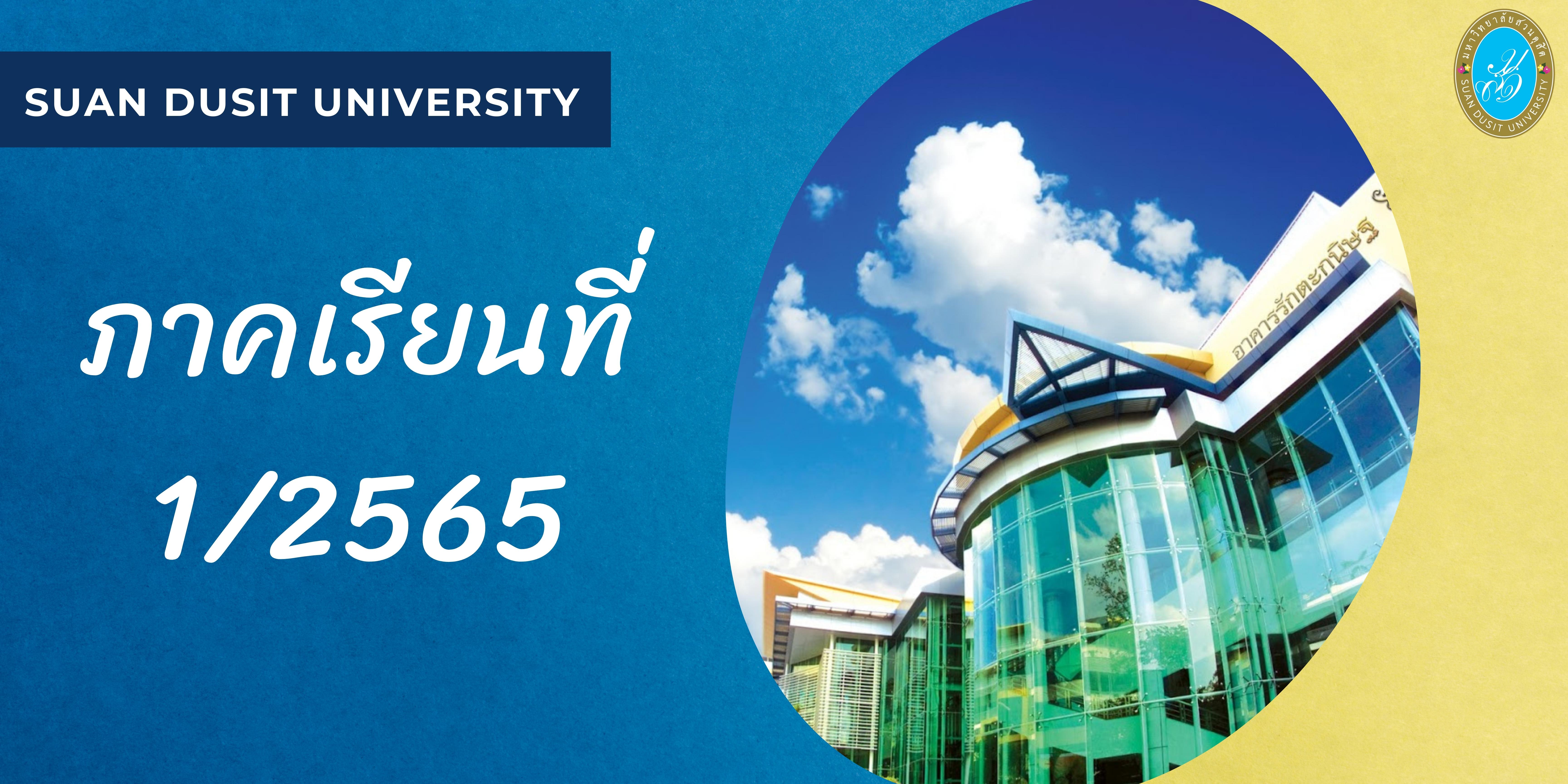 1085103-ภาษามือไทยเพื่อการสื่อสาร