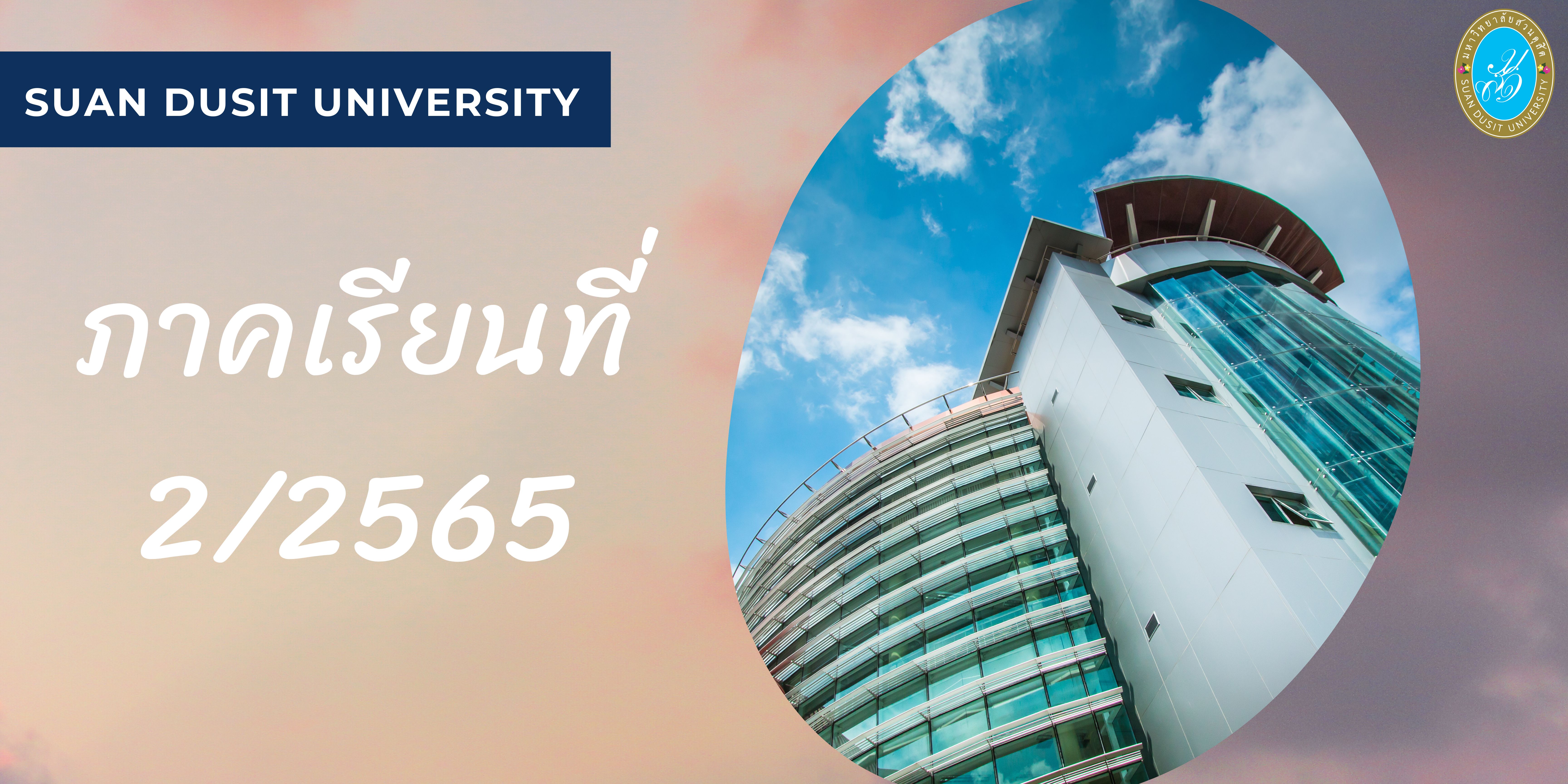 3513301-การบริหารโครงการและงบประมาณ