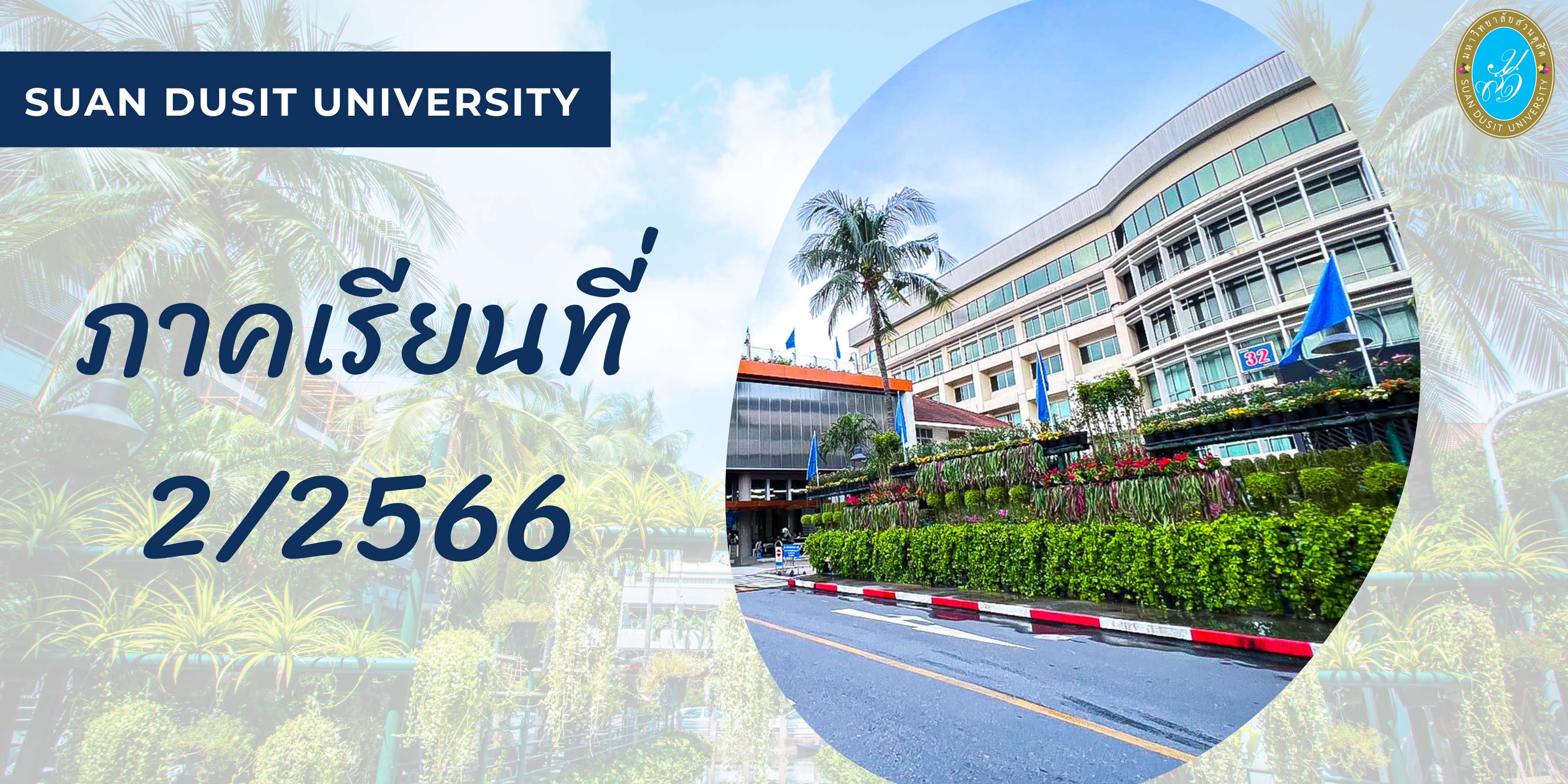 1500123-ภาษาอังกฤษสำหรับวิถีชีวิตสมัยใหม่ (ครุศาสตร์)