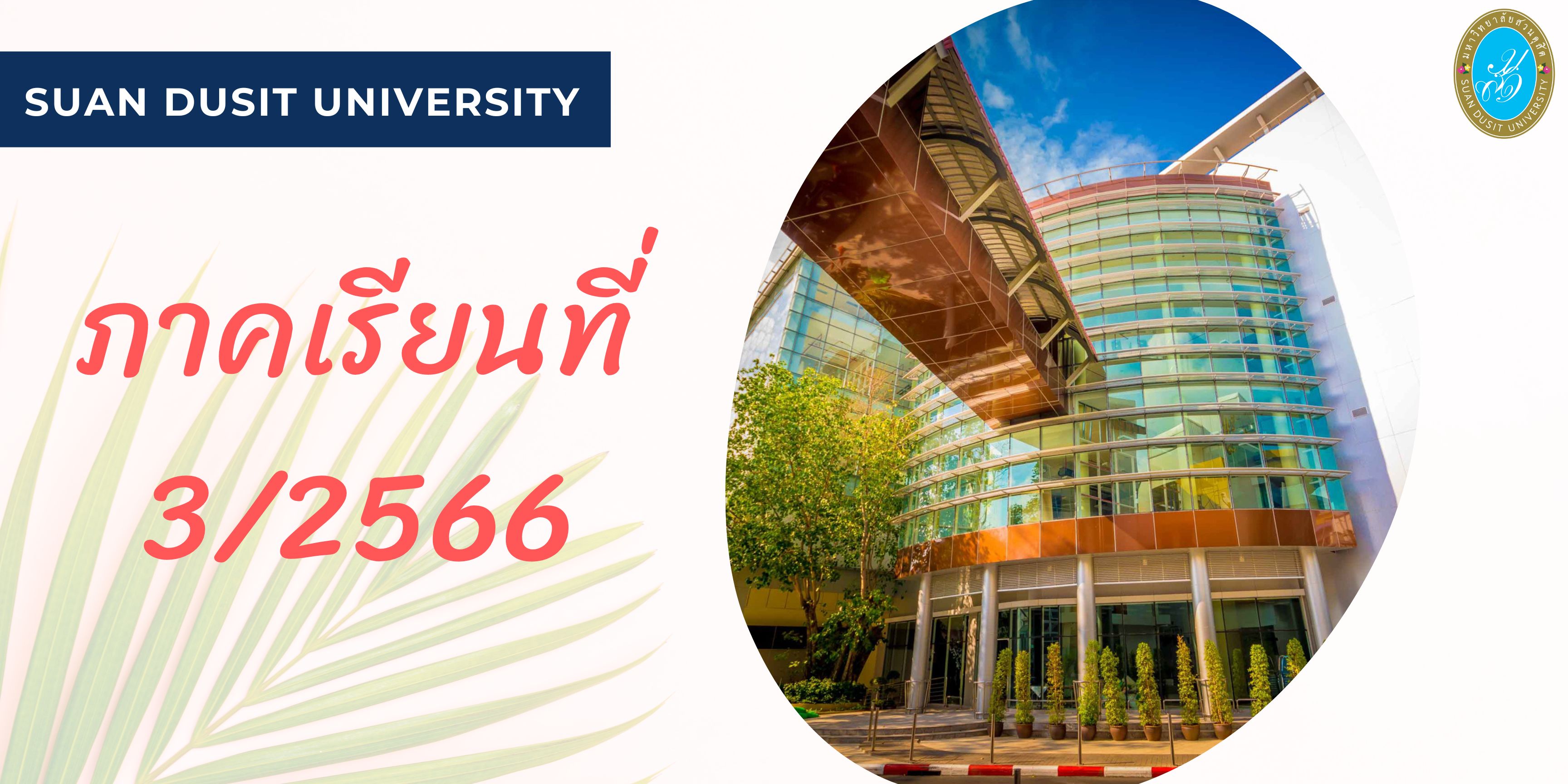 3571420-การสื่อสารภาษาอังกฤษพื้นฐานสำหรับอุตสาหกรรมบริการ