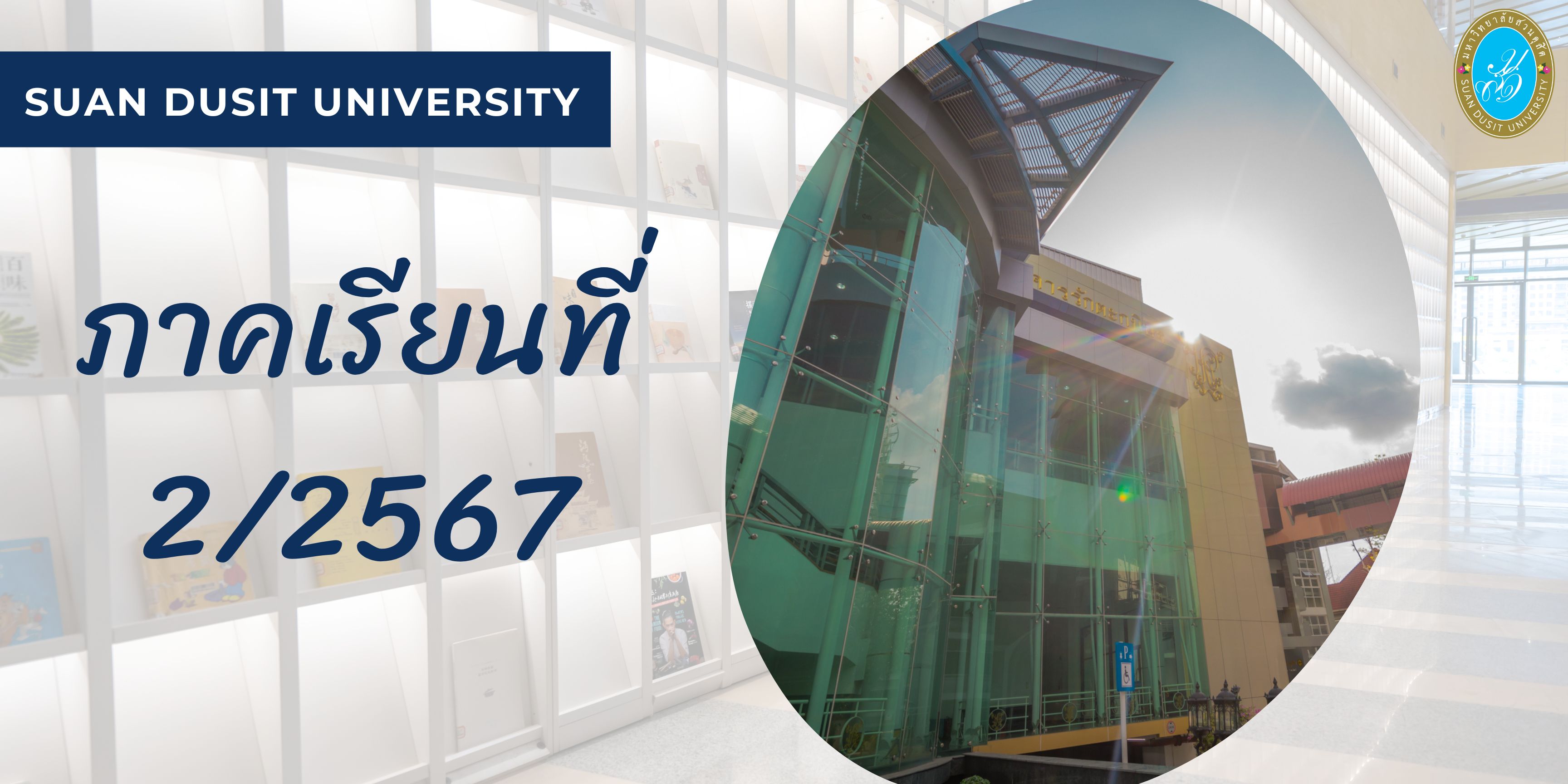 1043412-สถิติและวิจัยเพื่อการพัฒนาการเรียนรู้วิทยาศาสตร์