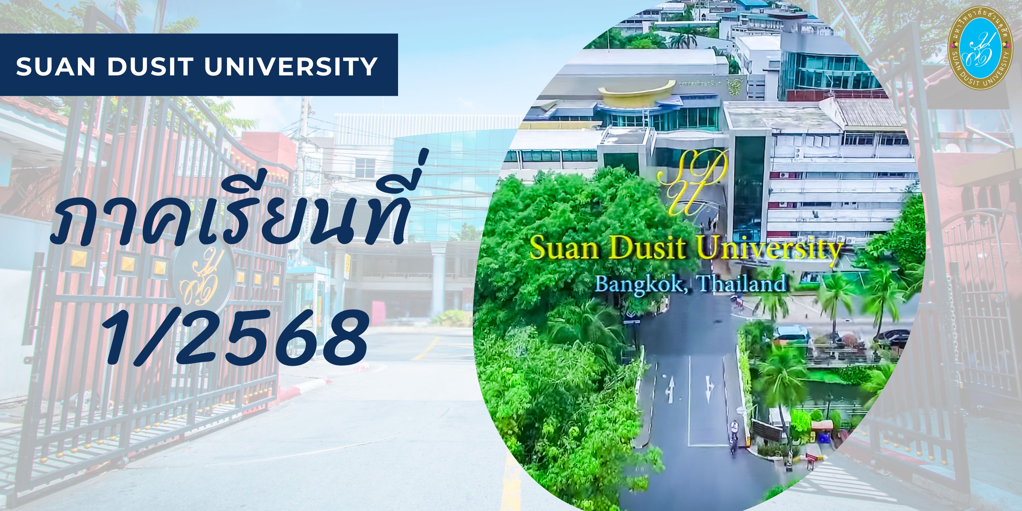 4000112-วิทยาศาสตร์และคณิตศาสตร์ในชีวิตประจำวัน (A1)