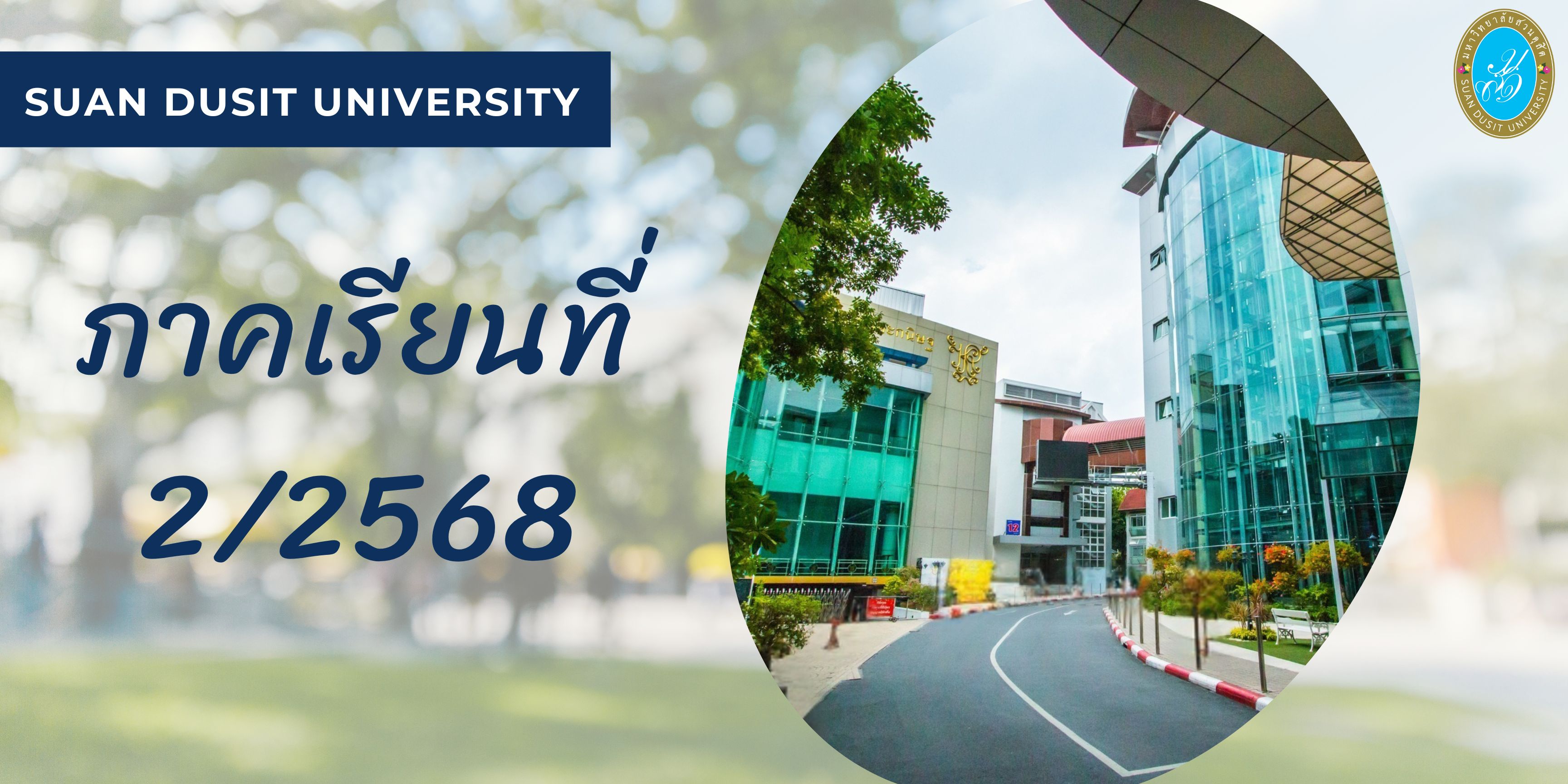 5074317-ทักษะภาษาอังกฤษสำหรับการเขียนเชิงวิชาการและการนำเสนองาน