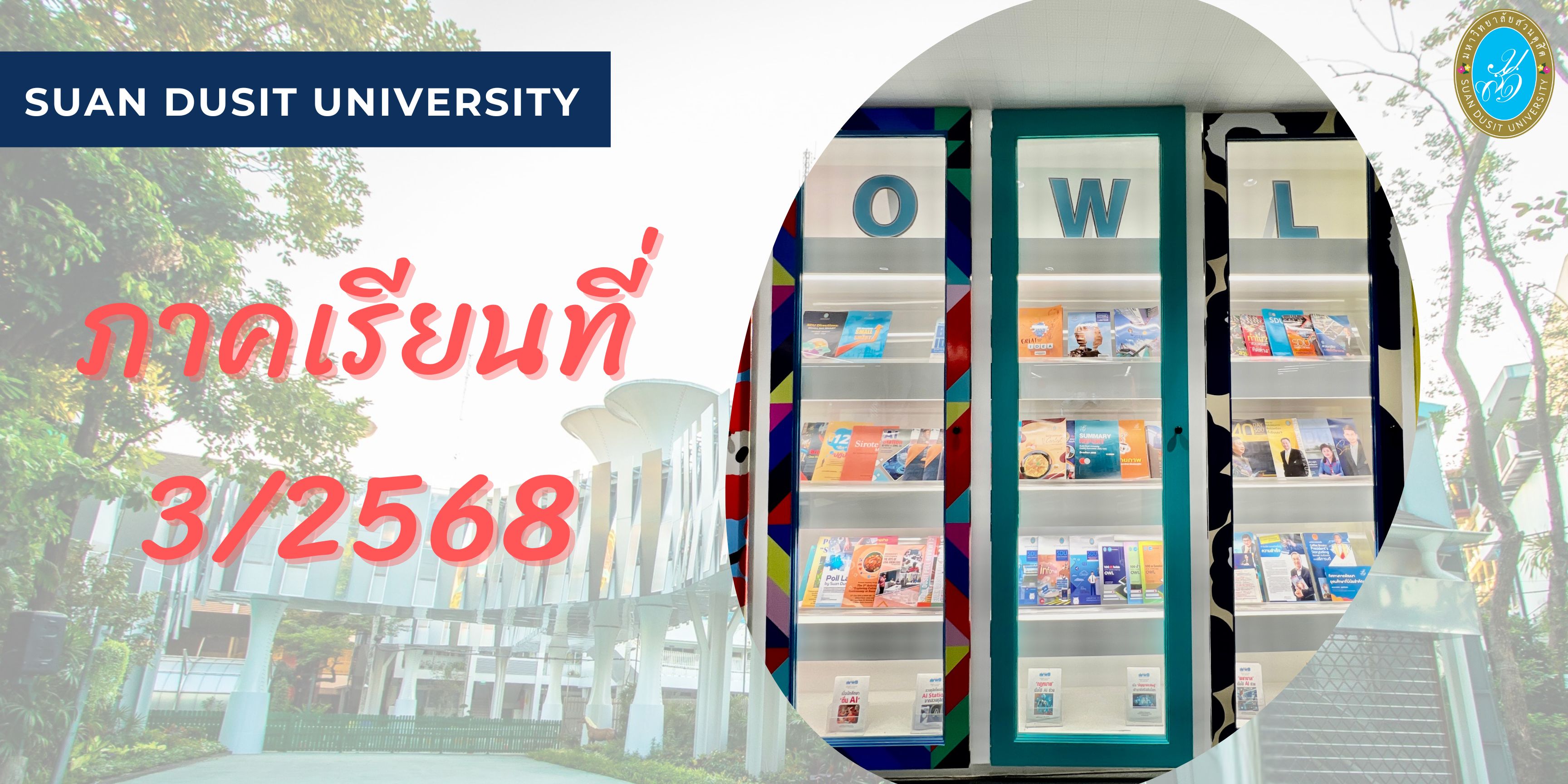 4231103-สถาปัตยกรรมระบบปฏิบัติการ