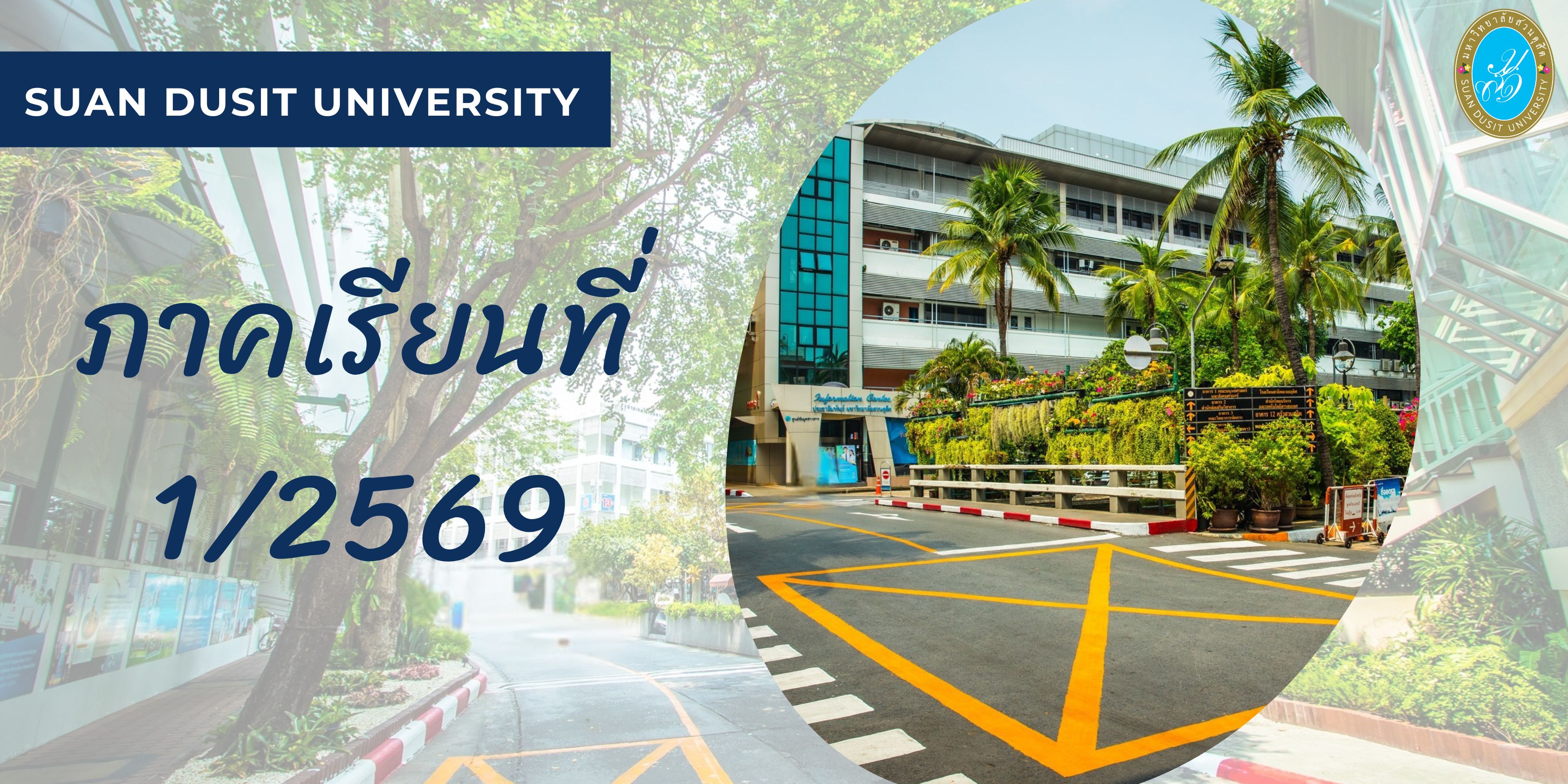 3545110-การตลาดดิจิทัลสำหรับธุรกิจอาหาร
