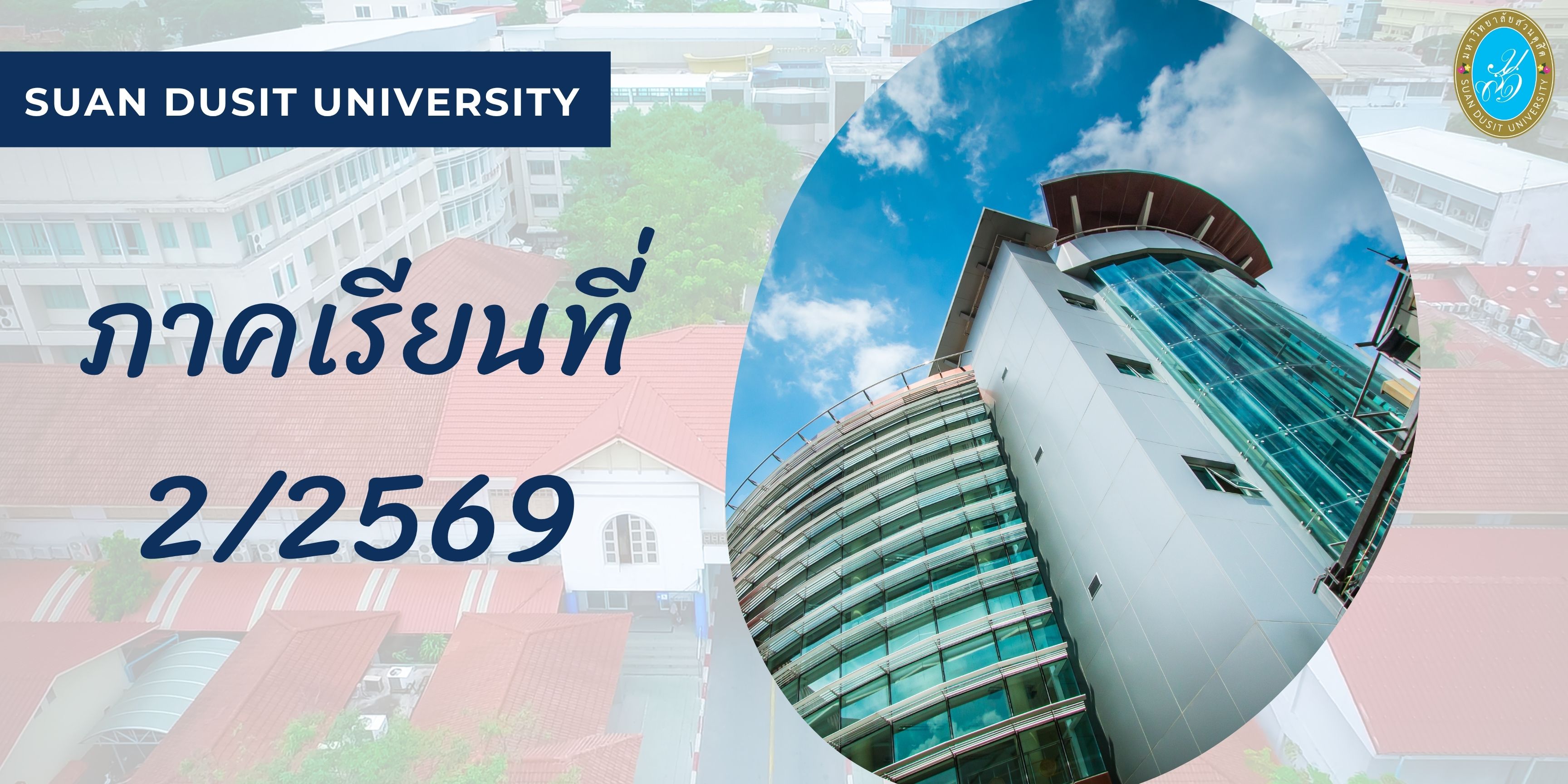 2522302-ภัตตและคหกรรมศิลป์